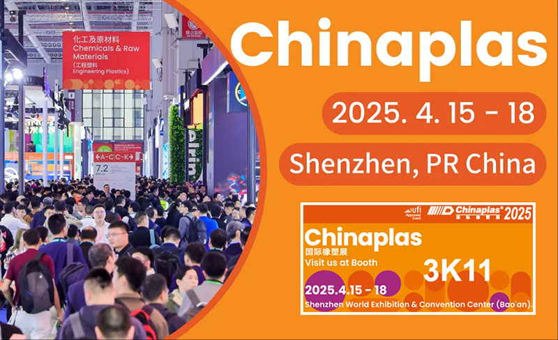 ǙC(j)еCHINAPLAS 2025չʾĤQ